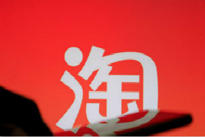 淘寶代付多了會降權(quán)嗎?哪些行為會導(dǎo)致降權(quán)?